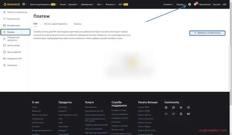 Вывод средств с биржи Binance