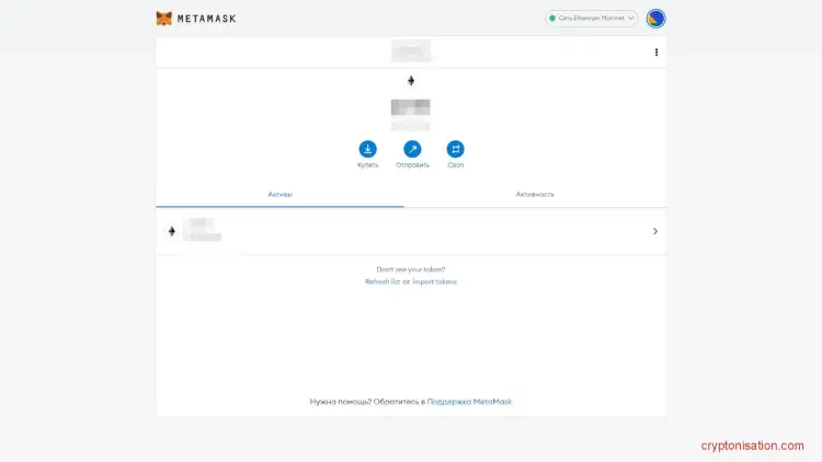Криптокошелек MetaMask