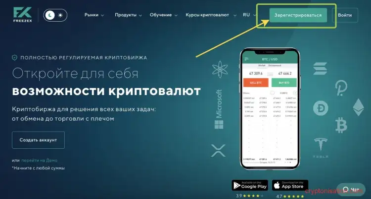 Как начать регистрацию