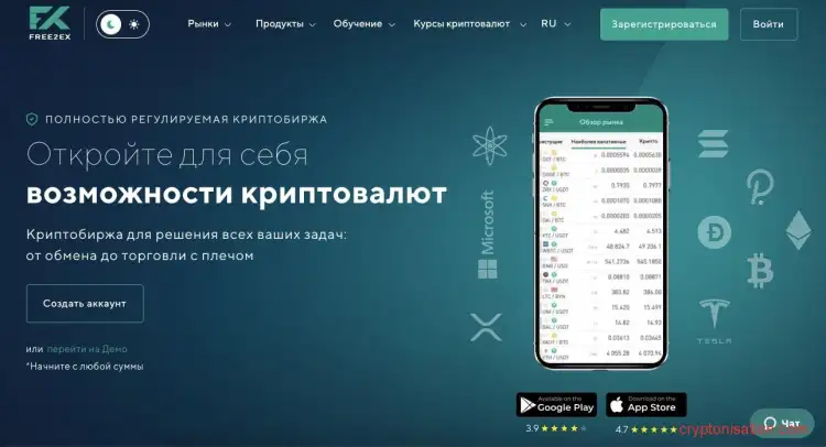 Терминал TickTrader для мобильных устройств