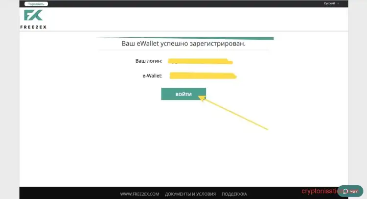 Как войти в личный кабинет