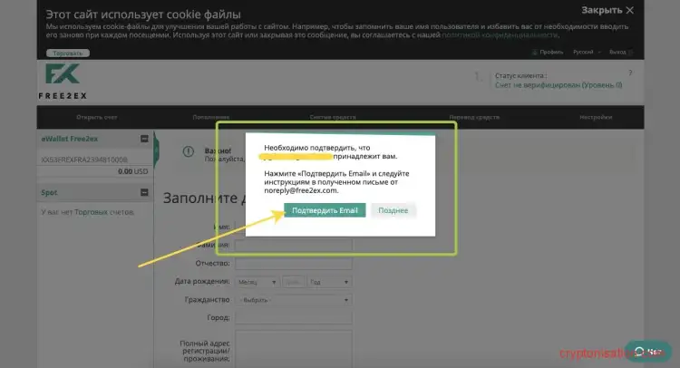 Как подтвердить email