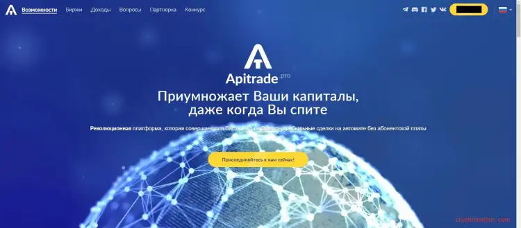 Главная страница Apitrade