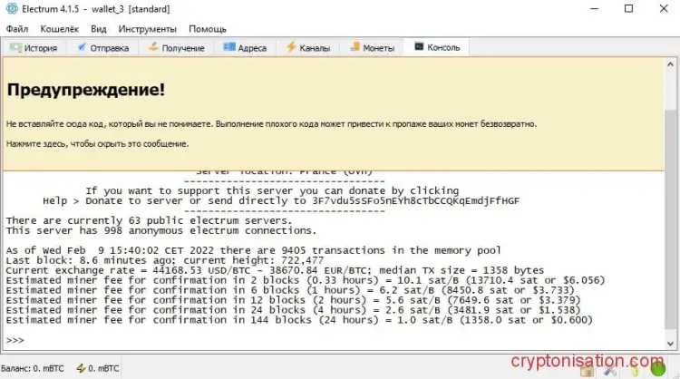 Внешний вид консоли при включении