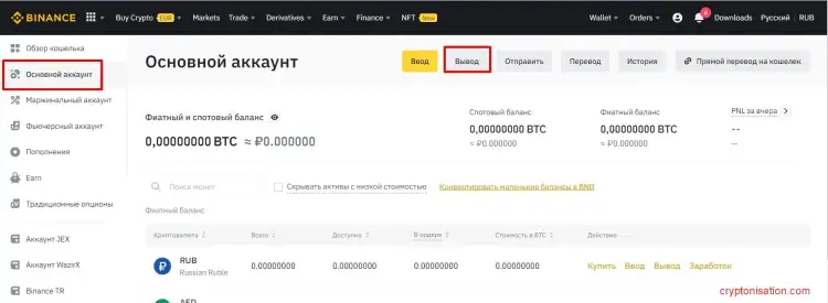 Окно Вывод в основном аккаунте