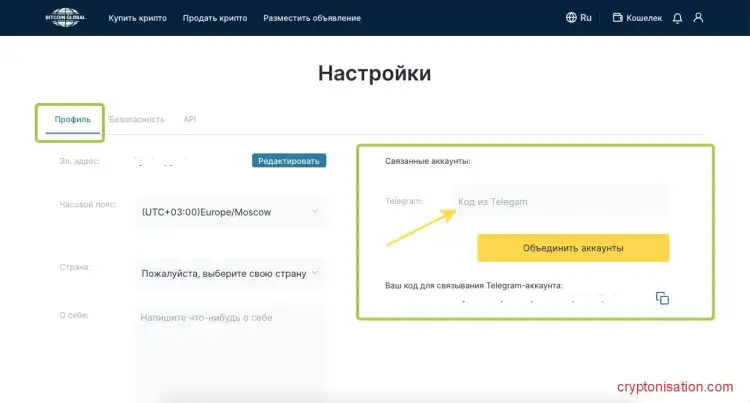 Объединение Telegram и web-аккаунта