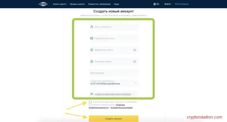 Форма регистрации на Bitcoin Global