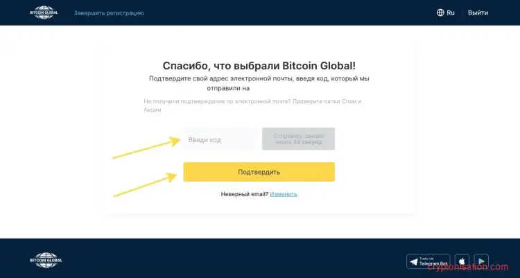 Подтверждение профиля