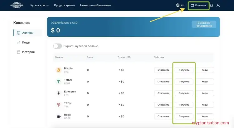 Как получить активы на свой кошелек