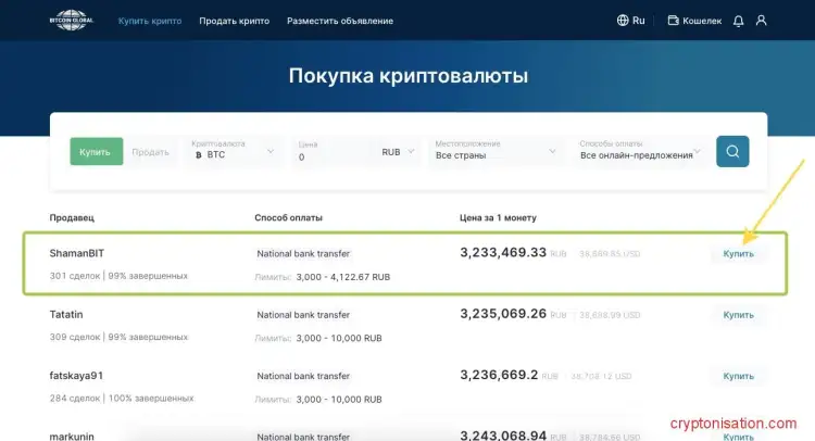 Выбор контрагента для сделки