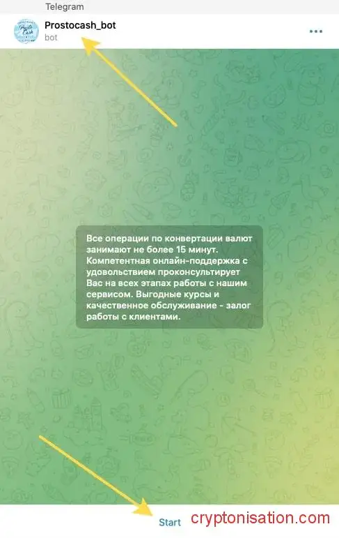 Начало работы с @Prostocash_bot