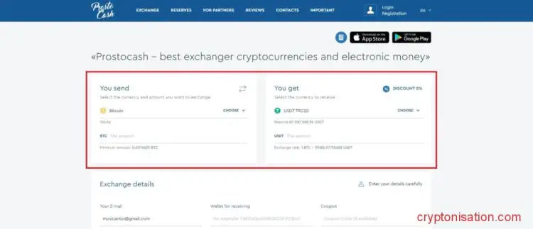 Обмен BTC на Tether