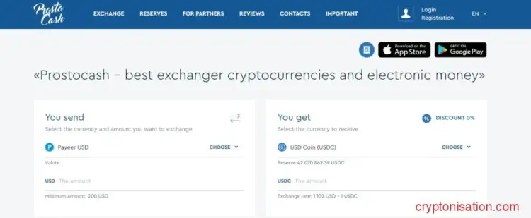 Выбор направления обмена