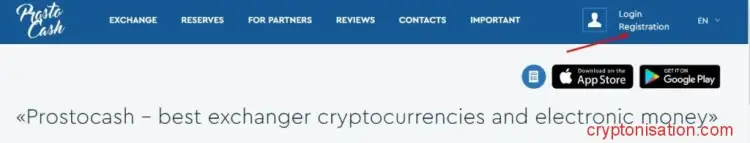 Регистрация на Prostovcash