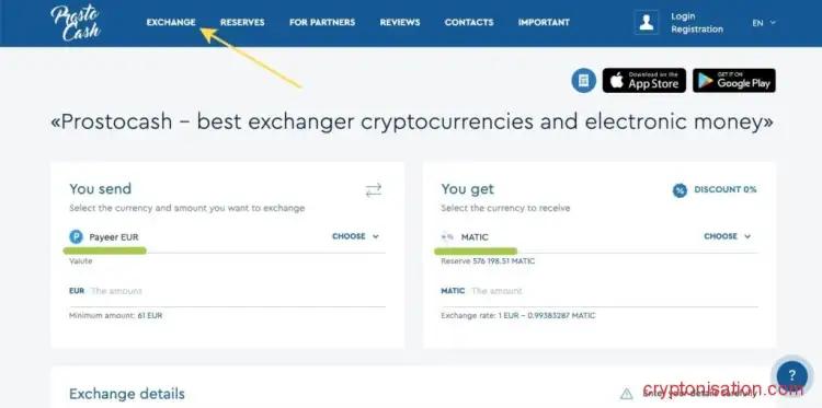 Покупка MATIC за Payeer EUR