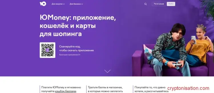 Главная страница ЮMoney