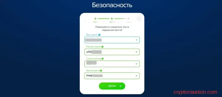 Регистрация на Payeer. Шаг 2