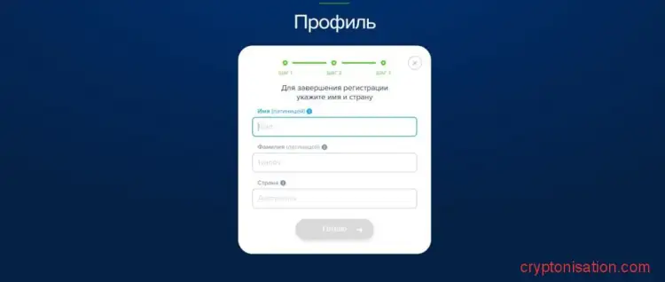 Регистрация на Payeer. Шаг 3