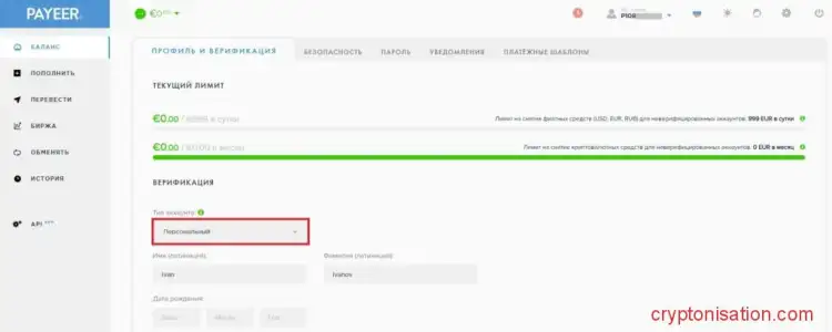 Страница верификации