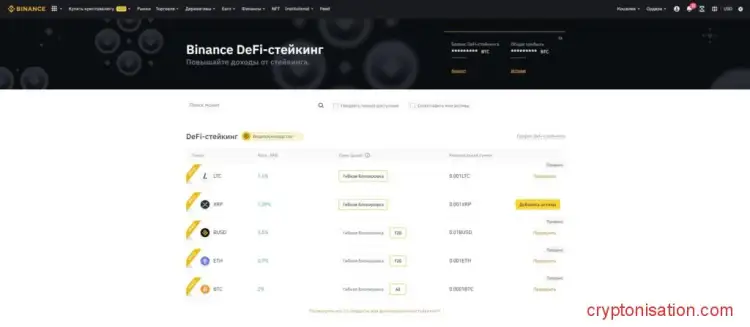 Сервис DeFi-стекинг