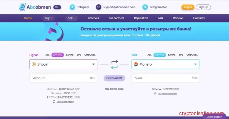 Бот Abcobmen Bot