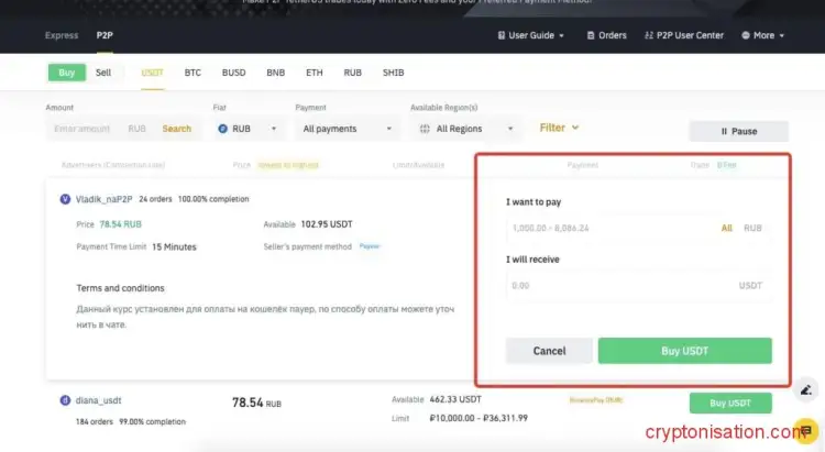 Прямая сделка на Binance P2P