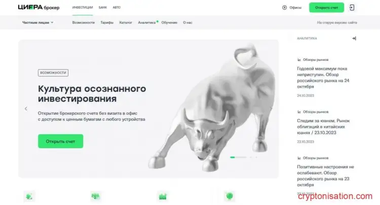 Официальный сайт Цифра Брокер