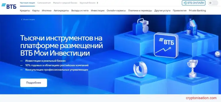 Официальный сайт ВТБ Мои инвестиции