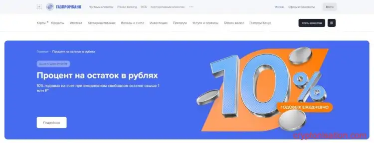 Официальный сайт Газпром Инвестиции