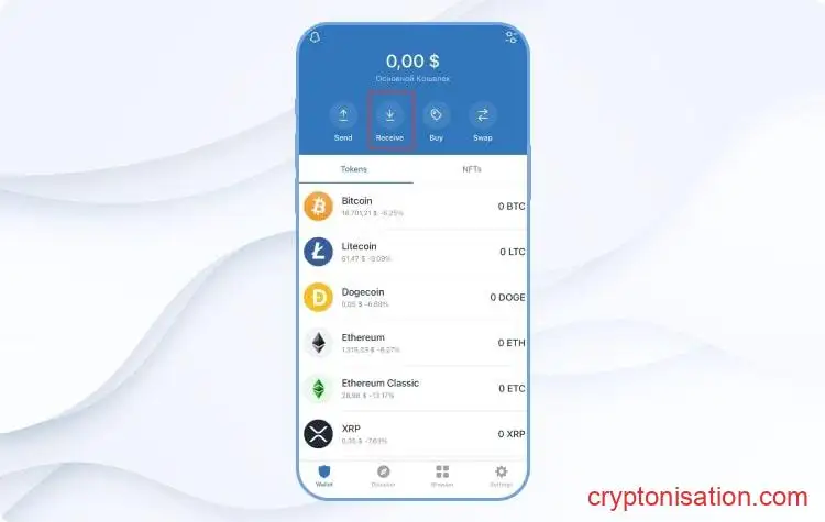 Кнопка Receive в Trust Wallet
