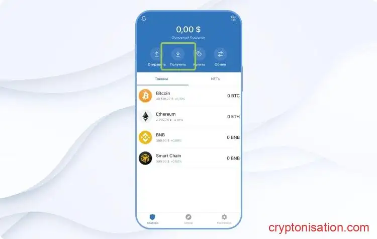 Вывод биткоинов с биржи Binance