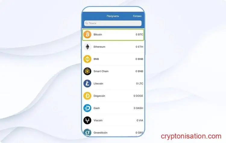 Вывод биткоинов с биржи Binance