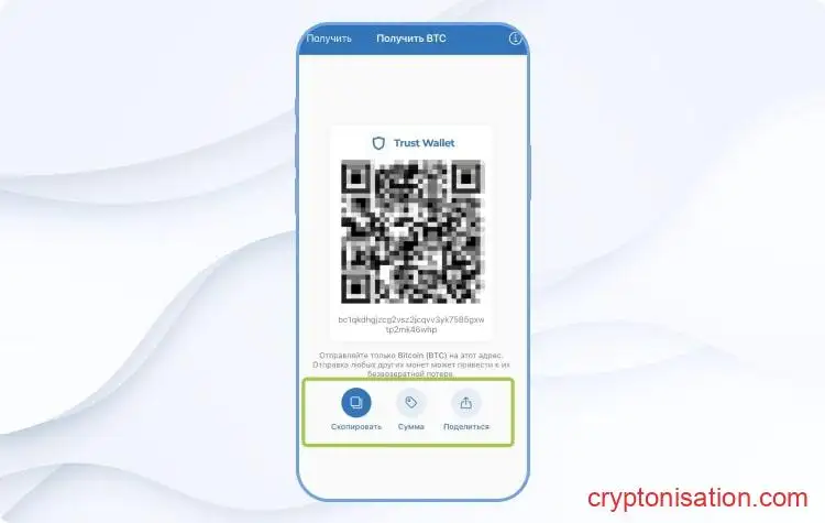Вывод биткоинов с биржи Binance
