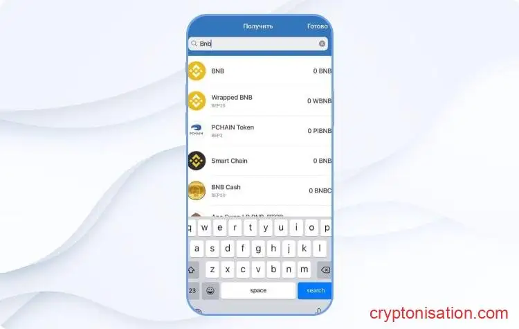 Вывод средств с Binance