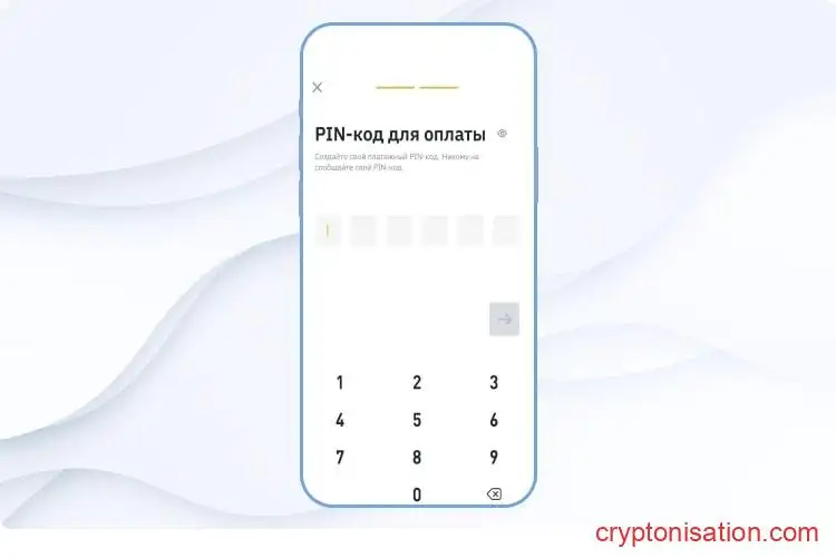PIN-код должен содержать 6 цифр