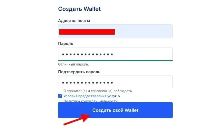 Создать cвой Wallet