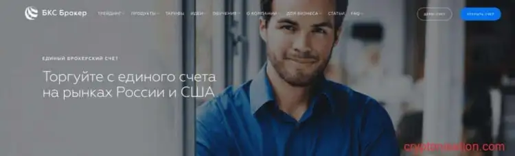 Единый счет