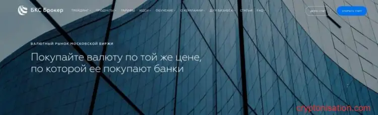 Покупка валюты по цене банков