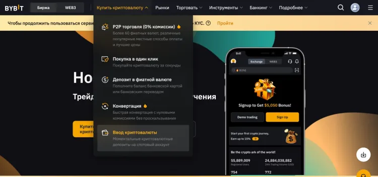Ввод крипты на биржу Bybit