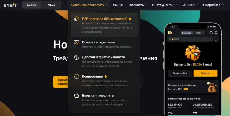 Покупка криптовалюты через Р2Р-торговлю