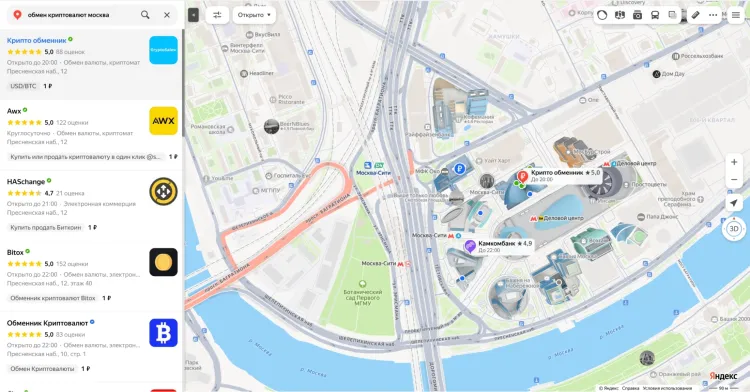 Обменники криптовалют на карте Москвы