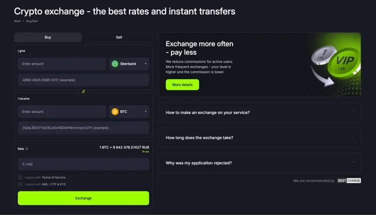 Создание заявки на сайте обменника