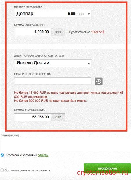 Advcash на ЮMoney (Яндекс.Деньги)