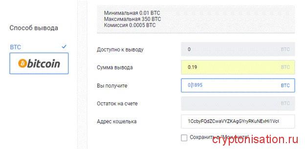 Как вывести большую сумму биткоинов в рубли как создать биткоин код