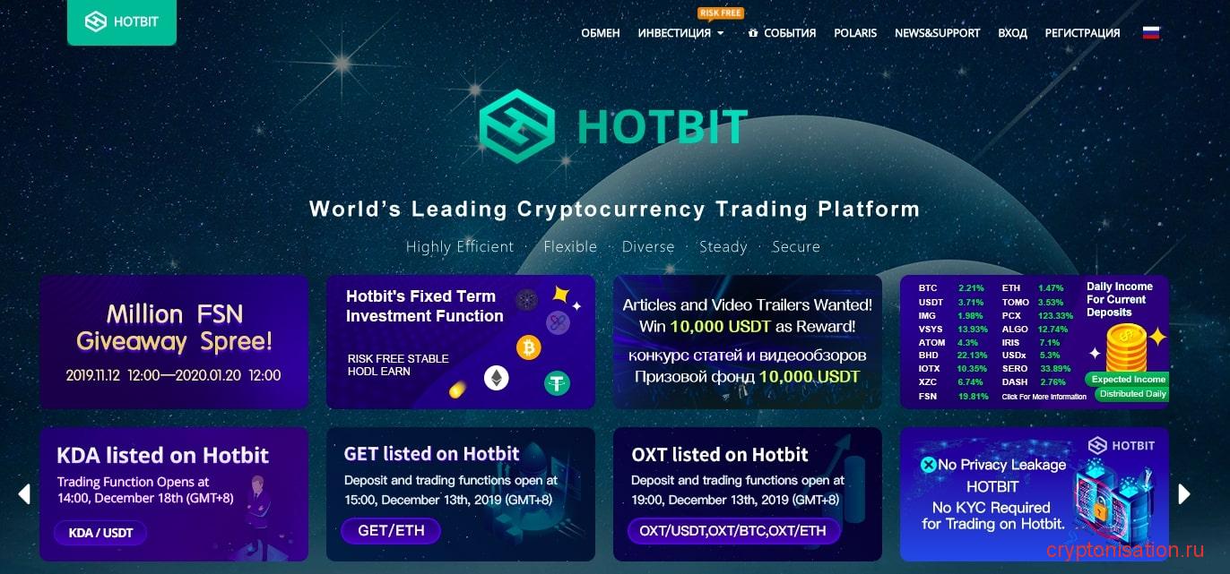 Обзор криптовалютной биржи Hotbit