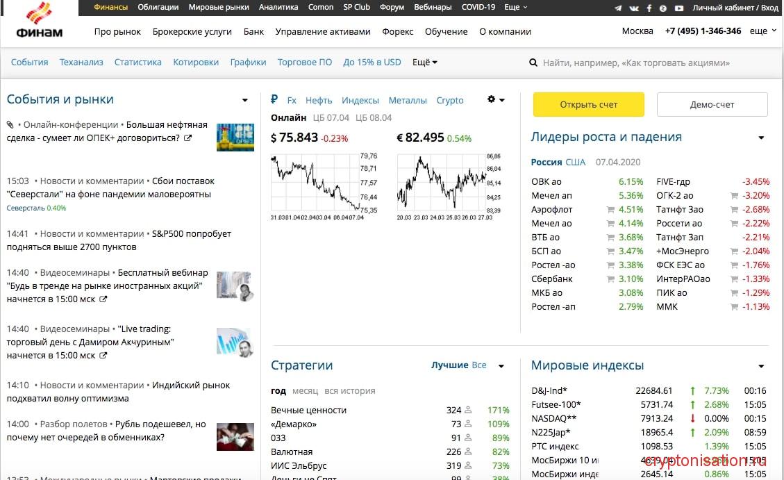 Finam ru. Финам брокер. Финам ру котировки. Финам Аналитика. Финам инвестиции.