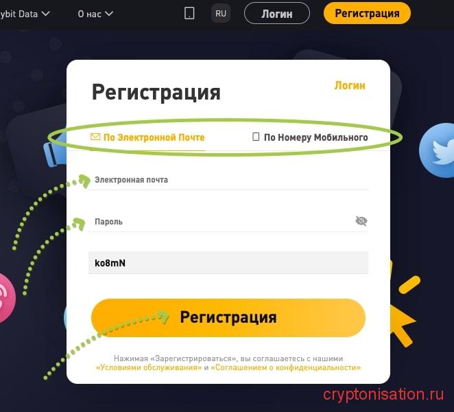 Без подтверждения. BYBIT регистрация. Комиссия BYBIT. Субаккаунт BYBIT. Пароли для приложения BYBIT.