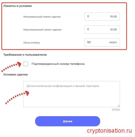 Как создать объявление