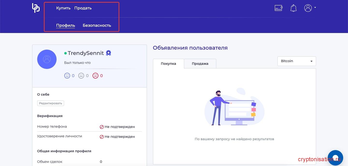 Личный кабинет