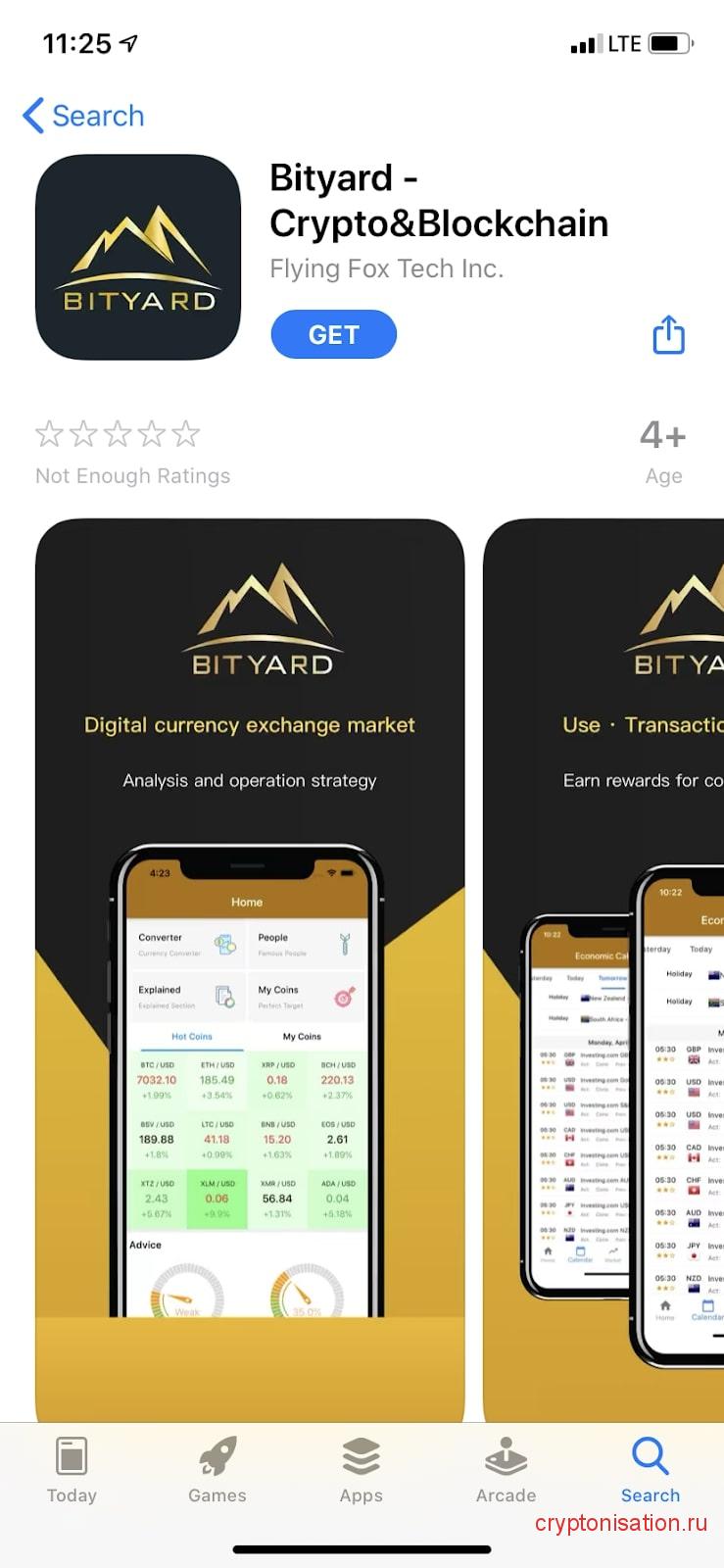 Мобильное приложение Bityard